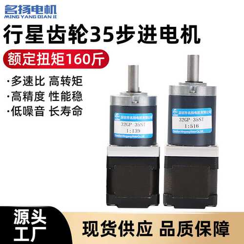 32GP-35ST步进电机蜗轮蜗杆减速器大扭力微型直流12v调减速小马达