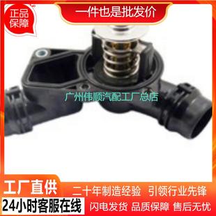 11531437040 宝马e46e60节温器总成 汽车冷却恒温器 适用于