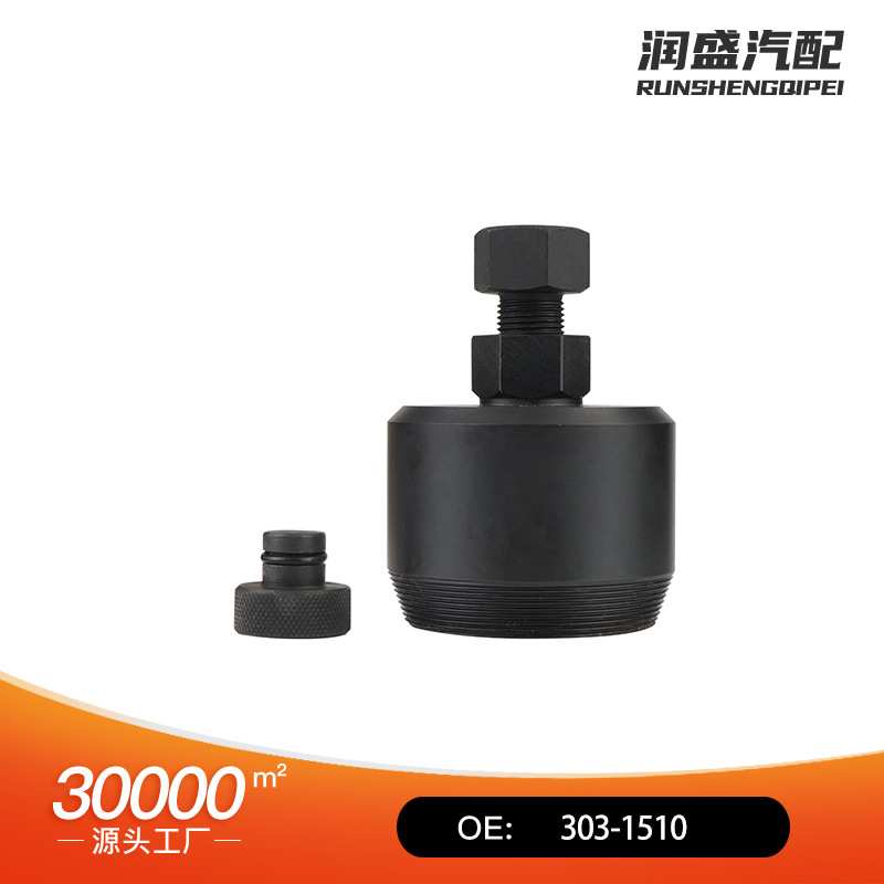 303-1510前曲轴密封拆卸工具适用于2011-2021年款福特Alt ST-152