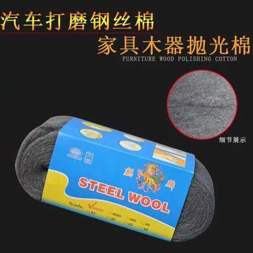 麒麟0000号细钢丝棉家具金属石材抛光棉钢丝绒玻木器瓷砖清洁厂家