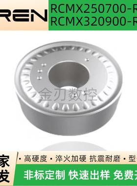数控圆形重载刀片RCMX250700/350900-RR93 JP1315钢件不锈钢通用