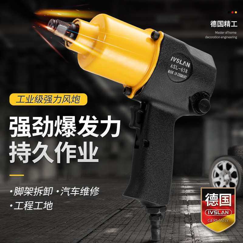 德国阿斯兰气动扳手小风炮机补胎气动工具1/2 3/4强劲大扭力风炮,模玩/动漫/周边/娃圈三坑/桌游,模型制作工具/辅料耗材,淘宝优惠券,粉丝福利购,淘宝优惠卷