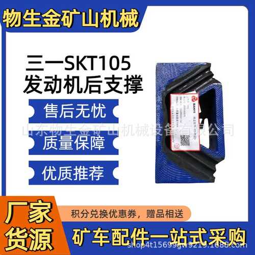 三一宽体车配件发动机脚垫131699000116A三一重工SKT105S 90S配件