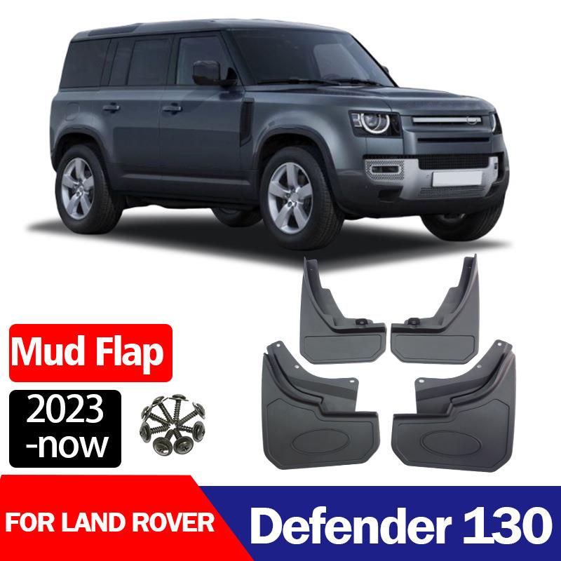 适用于 路虎卫士130 Land Rover Defender 130 挡泥板 挡泥皮