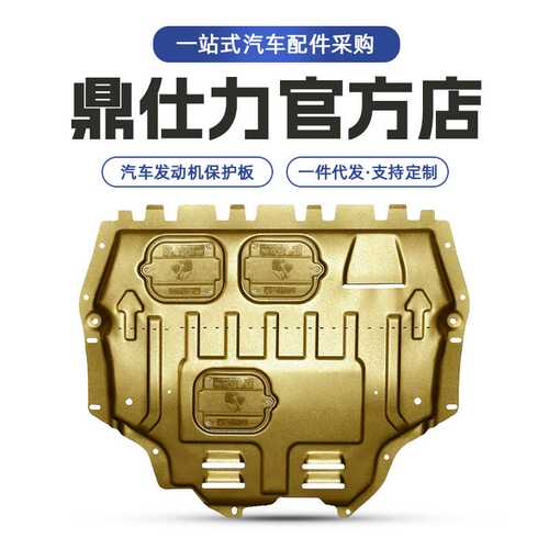 适用于沃尔沃KX1 K2 K4发动机下护板Volvo protective plate