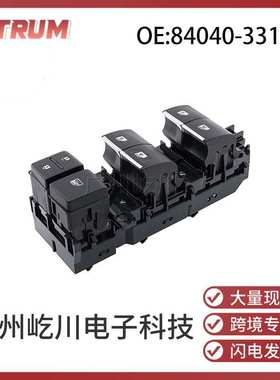 84040-33170 适用于丰田凯美瑞RAV4玻璃升降器开关电动车窗总开关