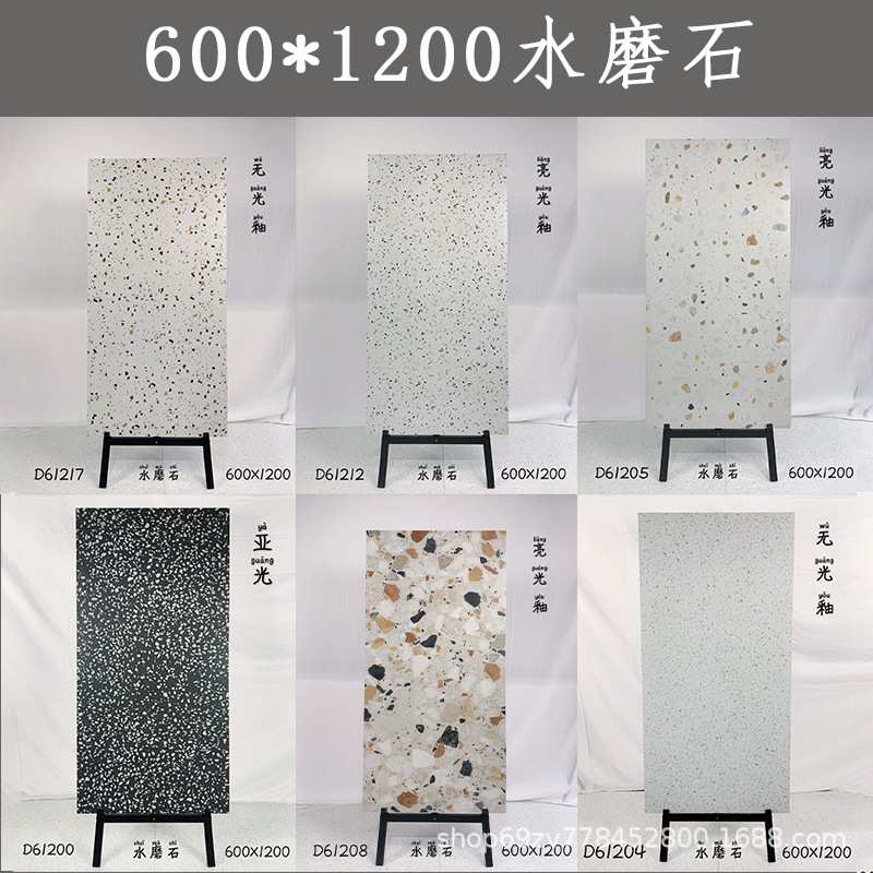 北欧客厅厨房卫生间墙砖600x1200水磨石地砖大颗粒防滑耐磨瓷砖