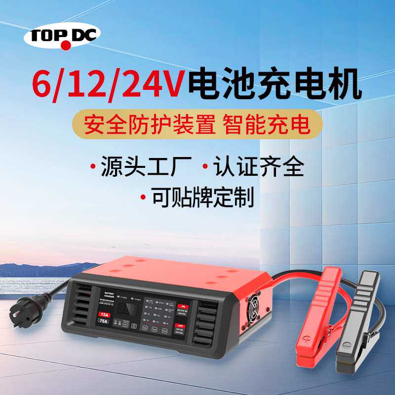 智能显示汽车电瓶充电器12V24V电池充电机HFSP0215DVD