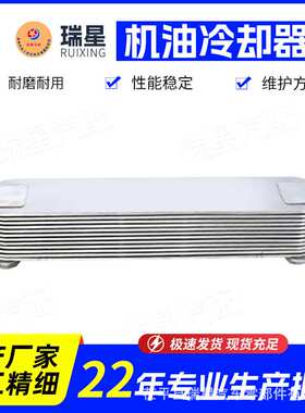 汽车改装机油散热器 不锈钢机油冷却散热器4D105机油冷却器