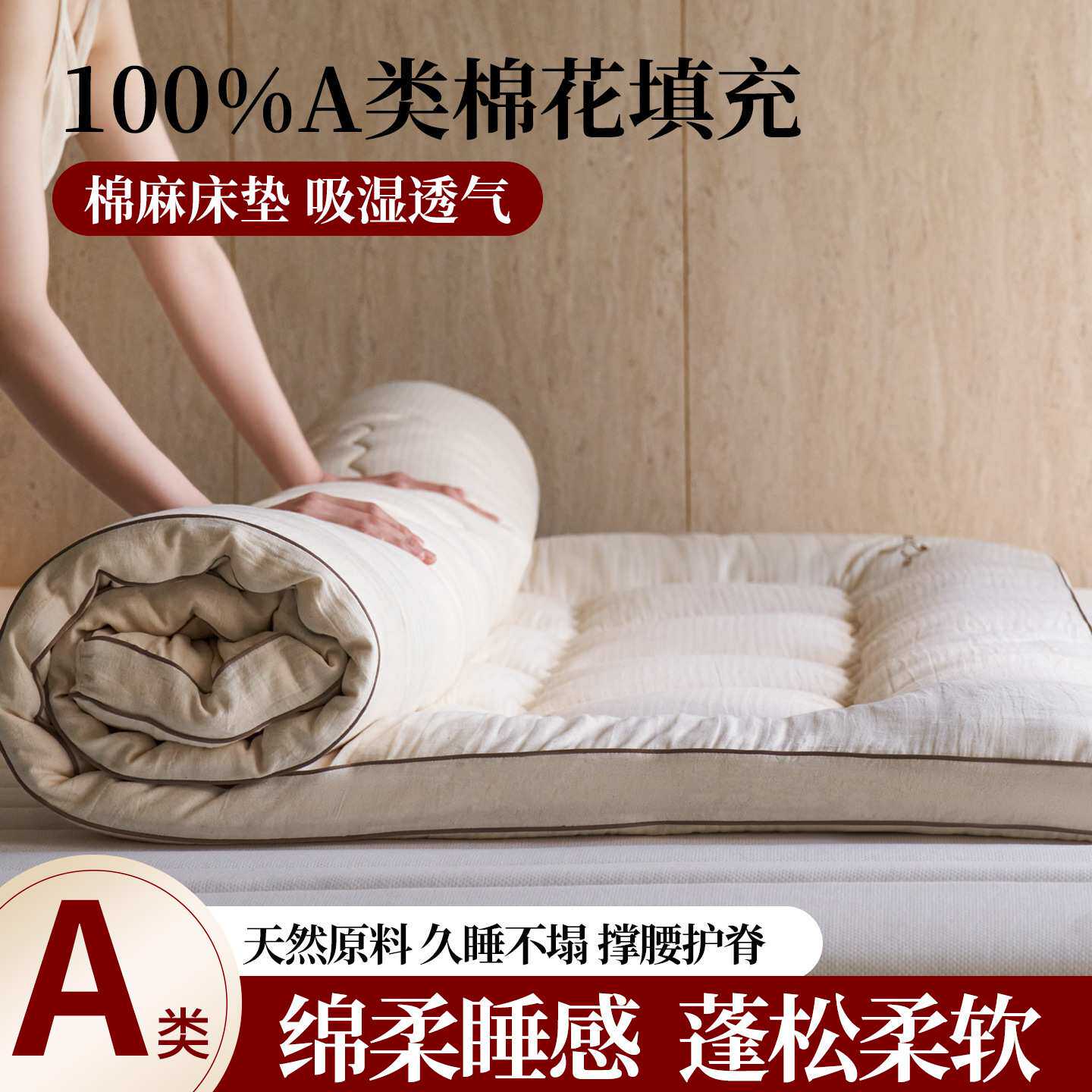A类棉花填充加厚床褥床垫学生宿舍榻榻米垫卧室棉麻褥子垫被