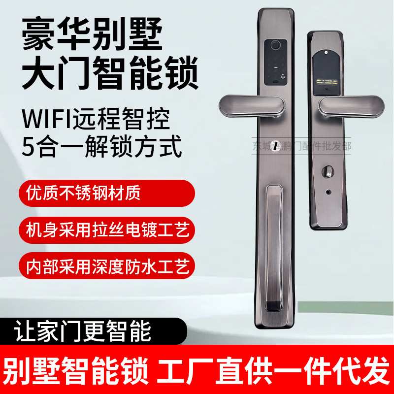 简约豪华别墅大门智能锁防盗门双开指纹锁不锈钢防水电子密码锁