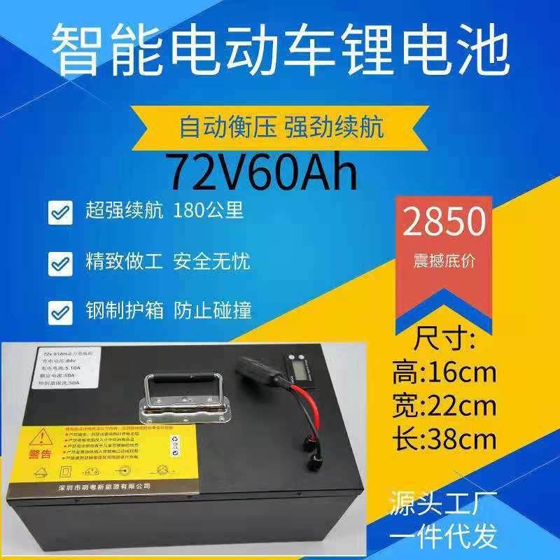 电动车锂电池组48v 60v 72v大容量外卖专用代步车 电瓶车锂电池