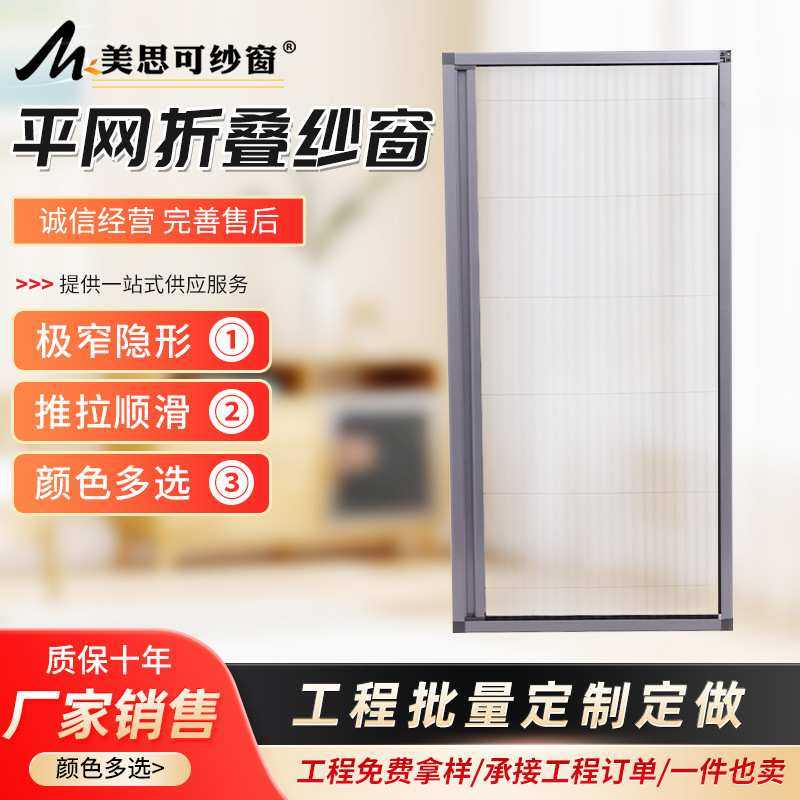 可拆卸家用折叠纱窗 金刚网一体隐形推拉伸缩式铝合金折叠纱窗,模玩/动漫/周边/娃圈三坑/桌游,模型制作工具/辅料耗材,淘宝优惠券,粉丝福利购,淘宝优惠卷