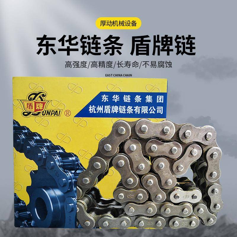 盾牌链条高承重型 东华不锈钢材质寿命长 工程建筑机械专用传动链