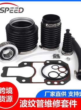 波纹管维修密封套件适用于Mercruiser 21960 18-8218 9-72900
