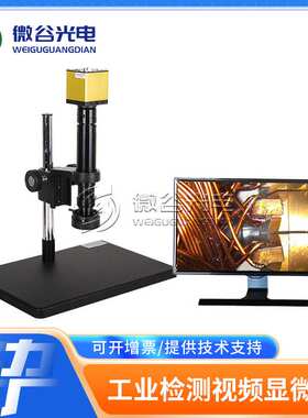 显微镜销售 高清视频显微镜 高倍数码显微镜HL200MBCX 可带拍照存