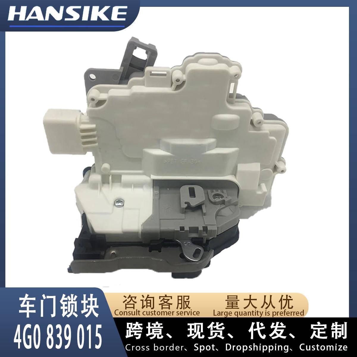 适用大众奥迪A6L C7 Q7 途锐 左后车门锁块 闭锁器 4G0839015
