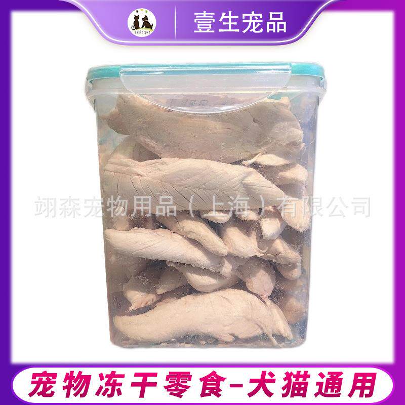 宠物冻干零食犬猫狗狗鸡肉粒鸭肉磷虾鹌鹑黄鱼牛肉鸡胸小宠蔬菜粒