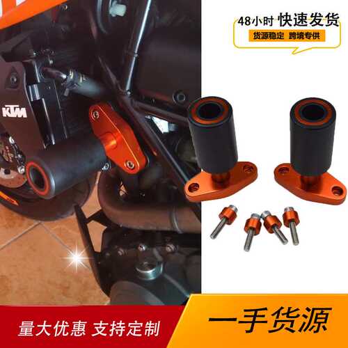 适用KTM DUKE125 200 390 防摔 CNC改装车身防摔球防摔胶防摔棒