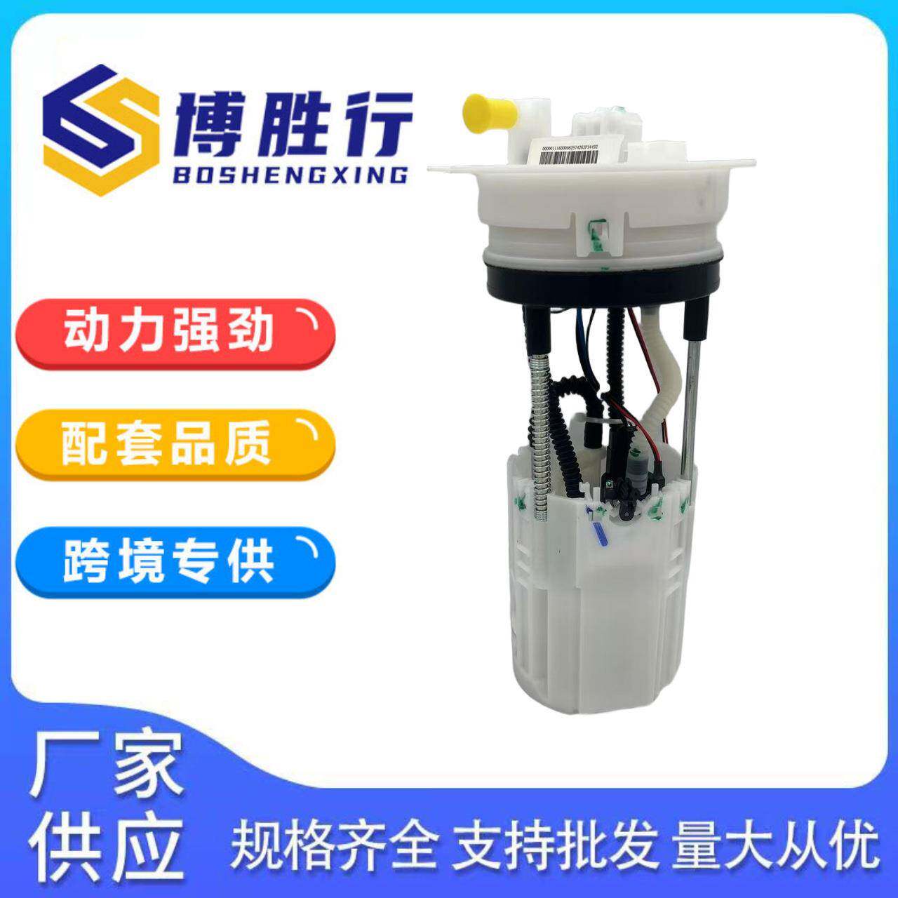 适用于吉利远景X6国六燃油泵总成泵芯1116000962 PW2731A