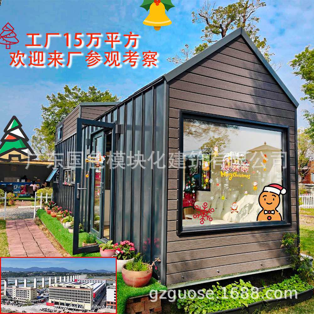 模块化房屋活动板房高端轻钢别墅太空舱民宿圣诞特惠精装轻钢木屋