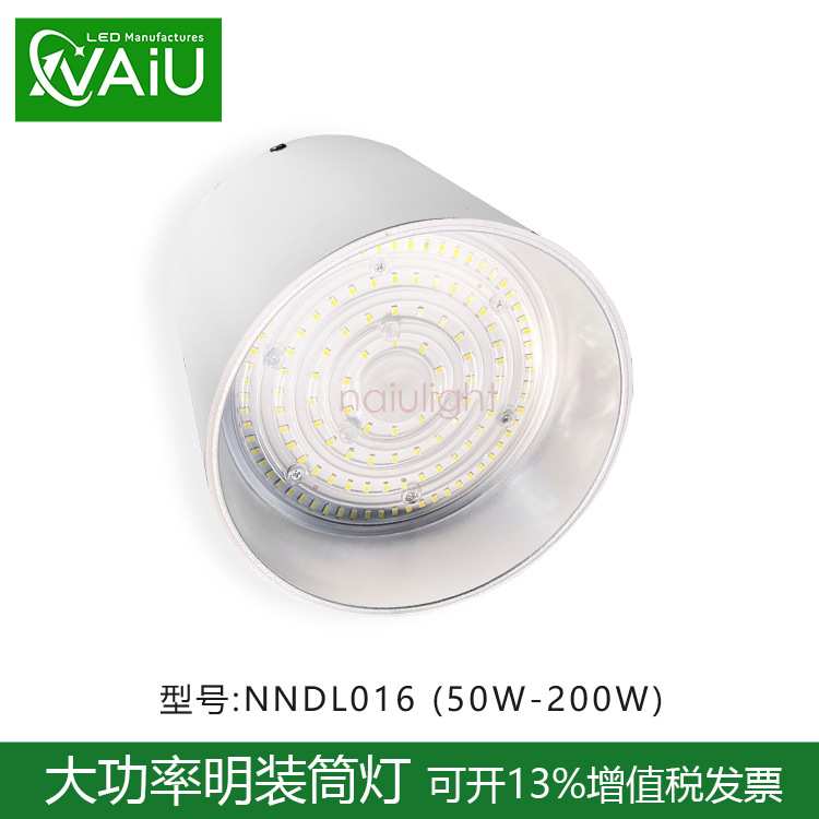 150瓦明装筒灯 铁路棚顶灯 180*300mm防水雨棚替换450W金卤筒灯
