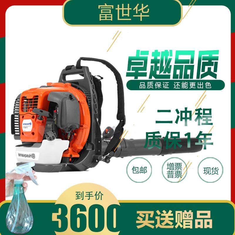 富世华背负式吹风机580BTS二冲程汽油机吹雪机清扫机风力灭火机