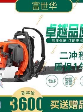 富世华背负式吹风机580BTS二冲程汽油机吹雪机清扫机风力灭火机