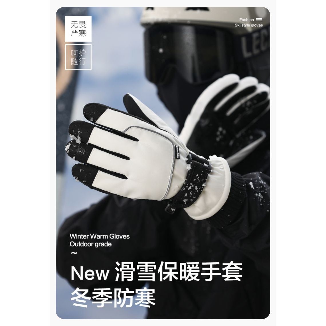 滑雪手套男冬季加绒加厚防寒保暖防风防水触屏户外骑车电动车手套