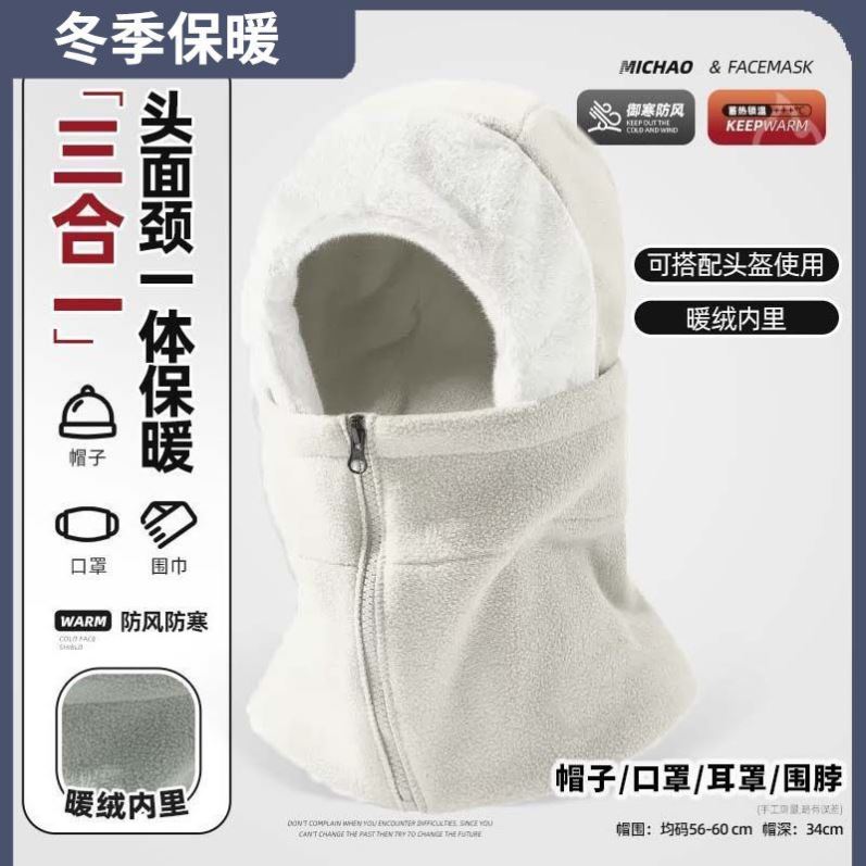 保暖帽子冬季骑行电动车头盔内胆保暖加绒防风防寒面罩围脖一体