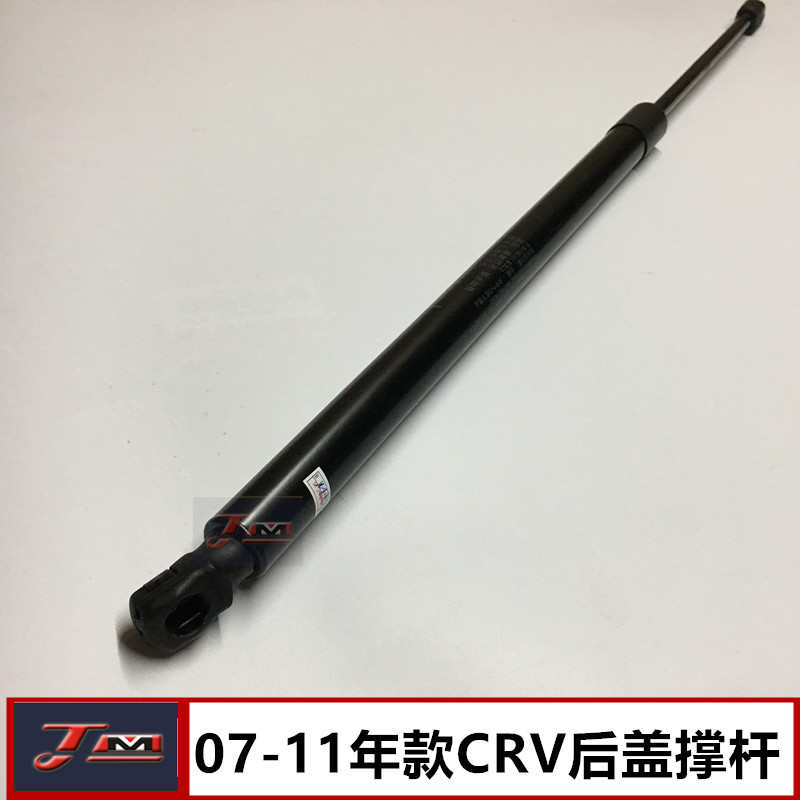 适用于07-11年款CRV后盖撑杆RE4尾盖撑杆后盖液压撑杆尾门