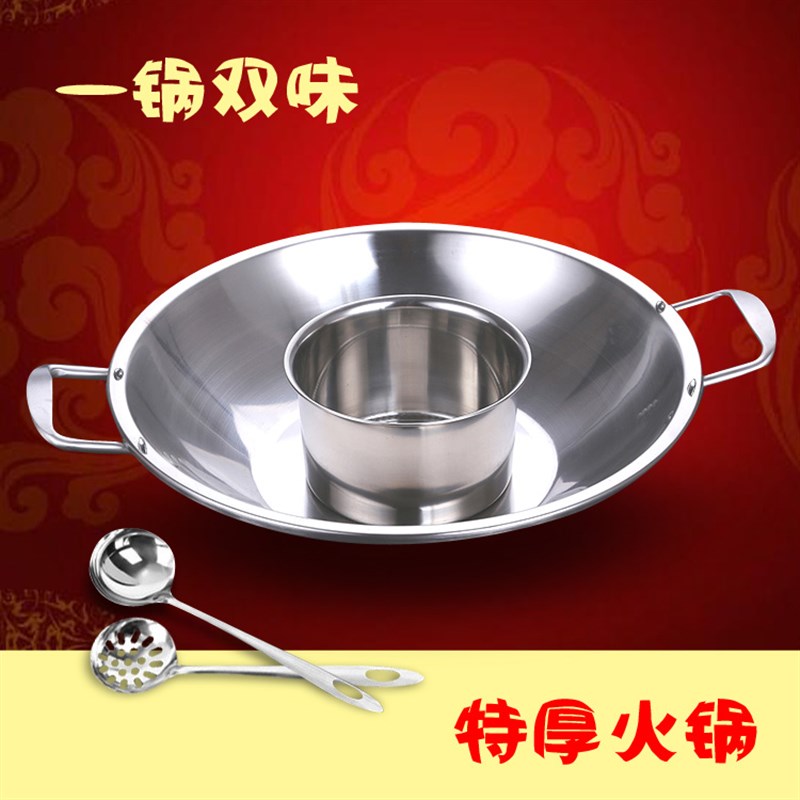 加厚不锈钢锅中锅子母火锅盆家用平底火锅鼎炒酒吧鼎两用串串干锅