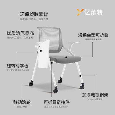 怡仕折叠椅子可移动办公会议室员工培训椅带写字板简易凳子靠背椅