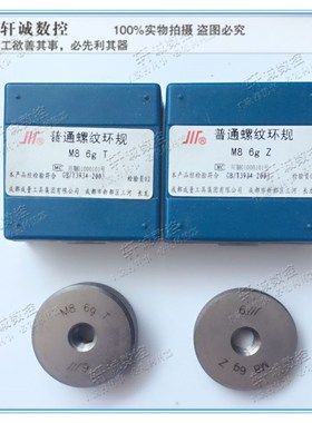 成量螺纹环规 测外螺纹通止规 量规 牙规 M36X1.5M39M42M45X4X3X2