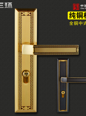 三环新中式纯铜门锁室内卧室静音纯铜房门把手实木门执手锁3328