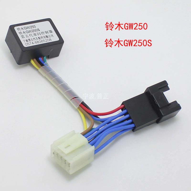 第五代摩托车双闪控制器双跳转向优先12V自己接线专用型改装闪光