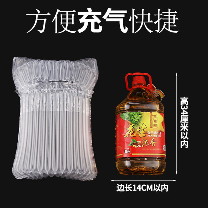14柱35cm5L油壶气柱袋气泡柱气柱卷快递防摔缓冲气泡袋防震充气袋