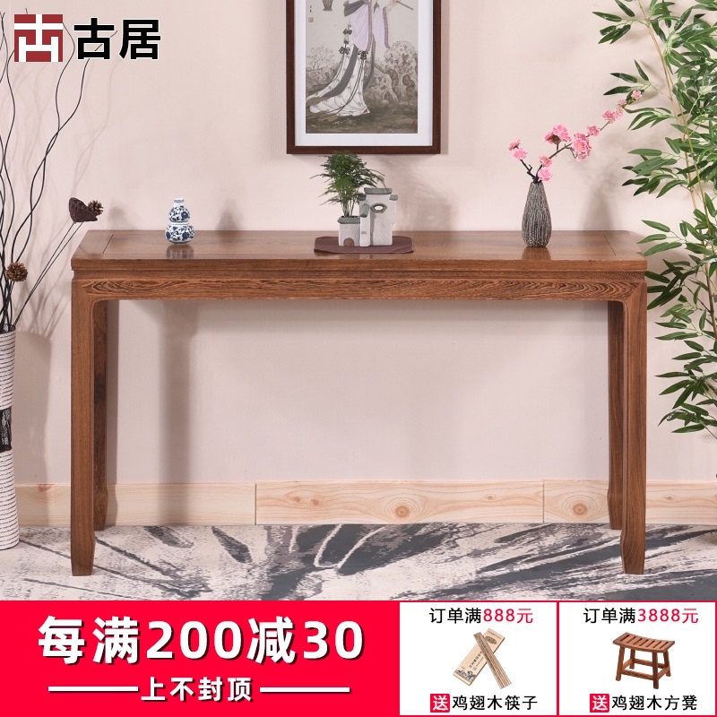 鸡翅木家具 红木条案 家用中式实木供桌条几案台神台新中式玄关桌