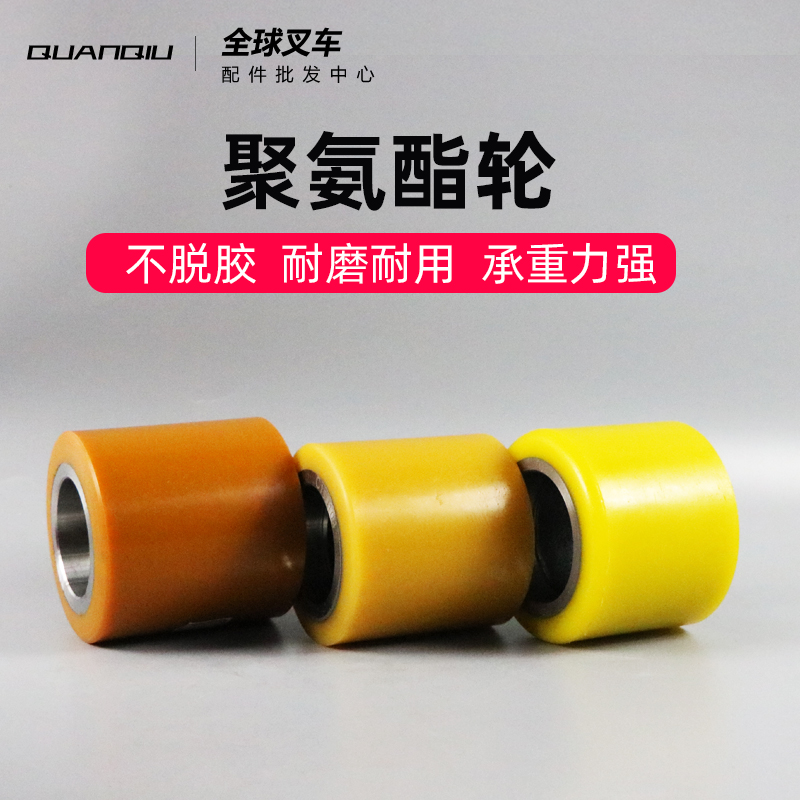 力达/合力/中力/杭叉电动搬运车聚氨酯前轮托盘车承重轮叉车配件