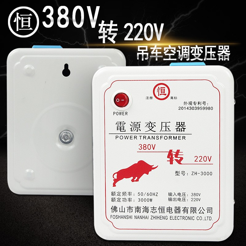 380V变220V变压器吊车空调农用三相电380V转220V家用电3000w5000w