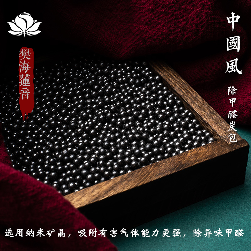 新车车上除异味手工竹炭包车内车载除甲醛活性碳包汽车用品