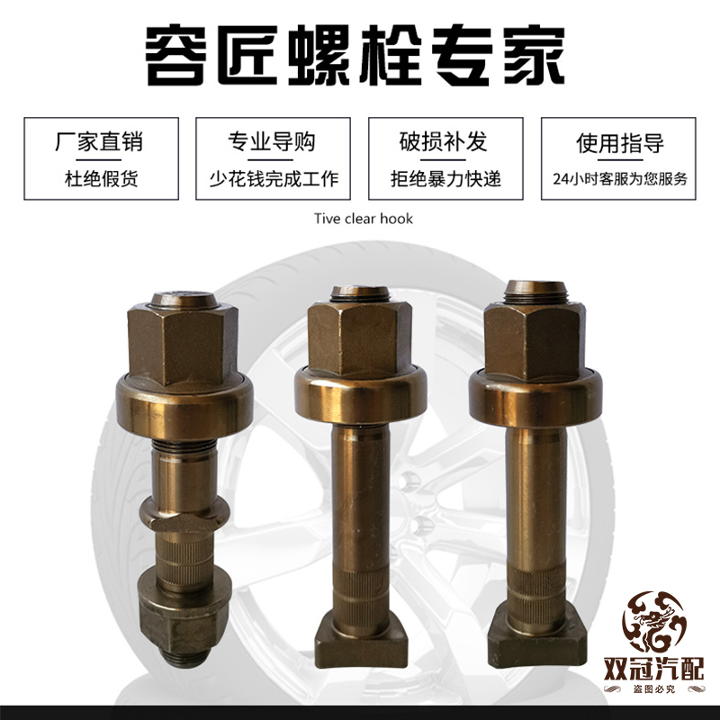 重汽豪沃斯太尔红岩北奔柳特王汽车后轮防断轮胎螺丝栓配件12.9级