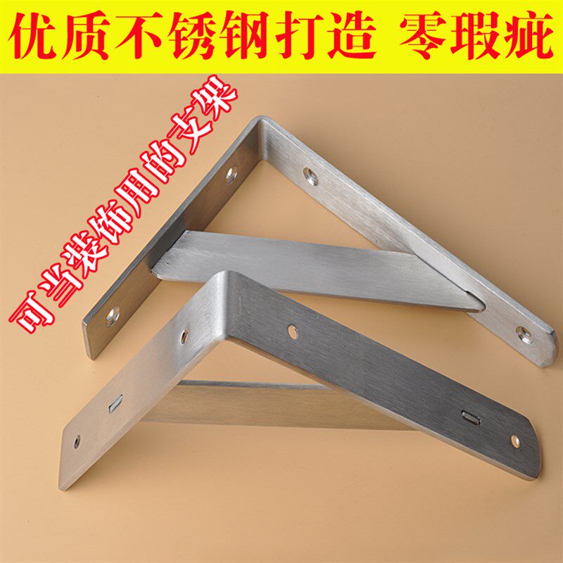 不锈钢三角支架承重托架隔板书架上墙壁置物架加厚金属壁挂九比架