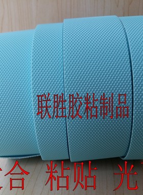 蓝色耐磨贴条宽50mm橡胶防滑胶带25mm 大理石滚轴贴防水自粘耐温