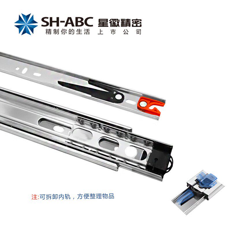 星徽45宽3三节轨阻尼缓冲轨道加厚抽屉滑轨滑道滑槽静音橱柜抽屉
