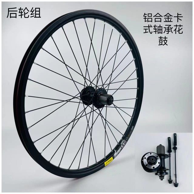 24寸26寸27.5寸29寸轮组山地轮组 铝卡式碟刹花鼓 双层加厚刀圈