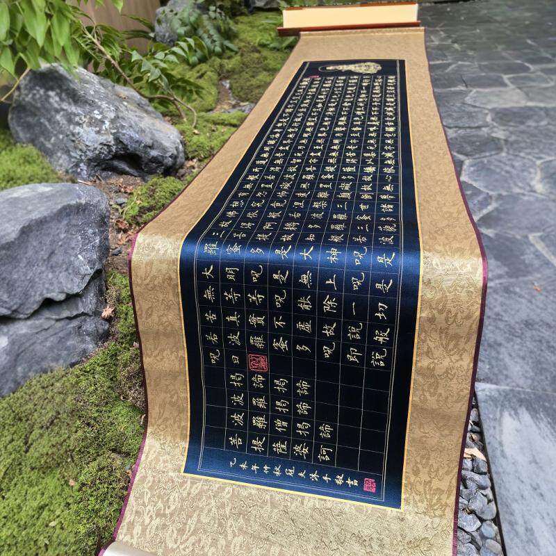蜀锦《心经》卷轴手工艺术品现代家居装饰禅意礼品非遗挂画书法