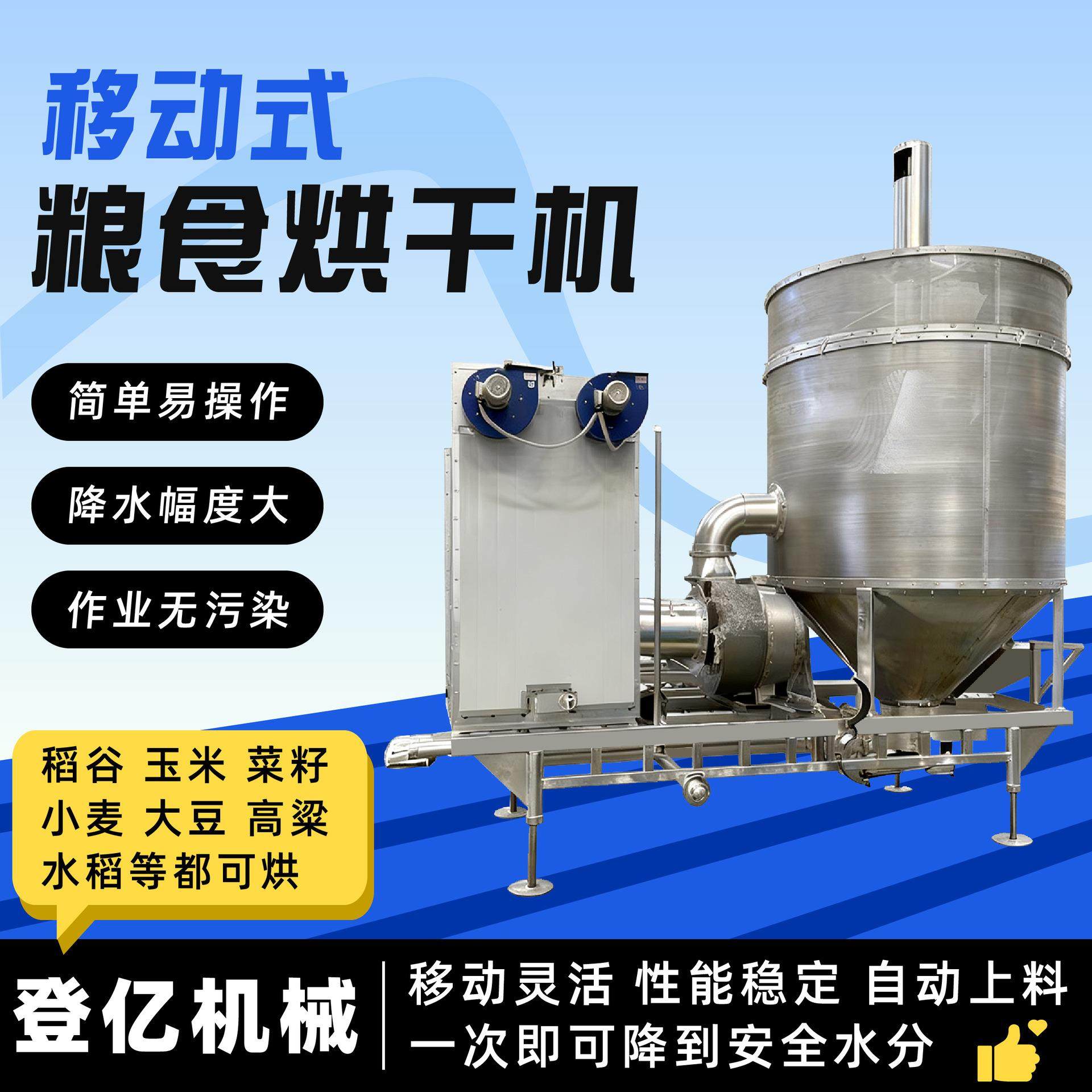 移动式小麦烘干机多功能杂粮果蔬红豆干燥设备玉米花生脱水机,机械设备,干燥机/干燥箱/烘干机,淘宝优惠券,粉丝福利购,淘宝优惠卷