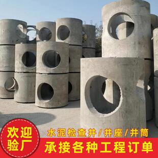 防沉降钢筋混凝土检查井预制水泥桩柱成品雨污水井座井筒盖板长沙