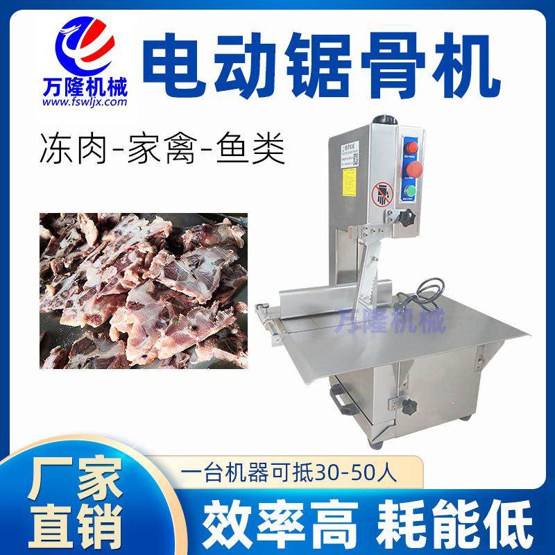 佛山厂家直供小型锯骨机强劲动力切割平稳餐厅后厨带骨肉类切割机,清洗/食品/商业设备,肉制品加工设备,淘宝优惠券,粉丝福利购,淘宝优惠卷